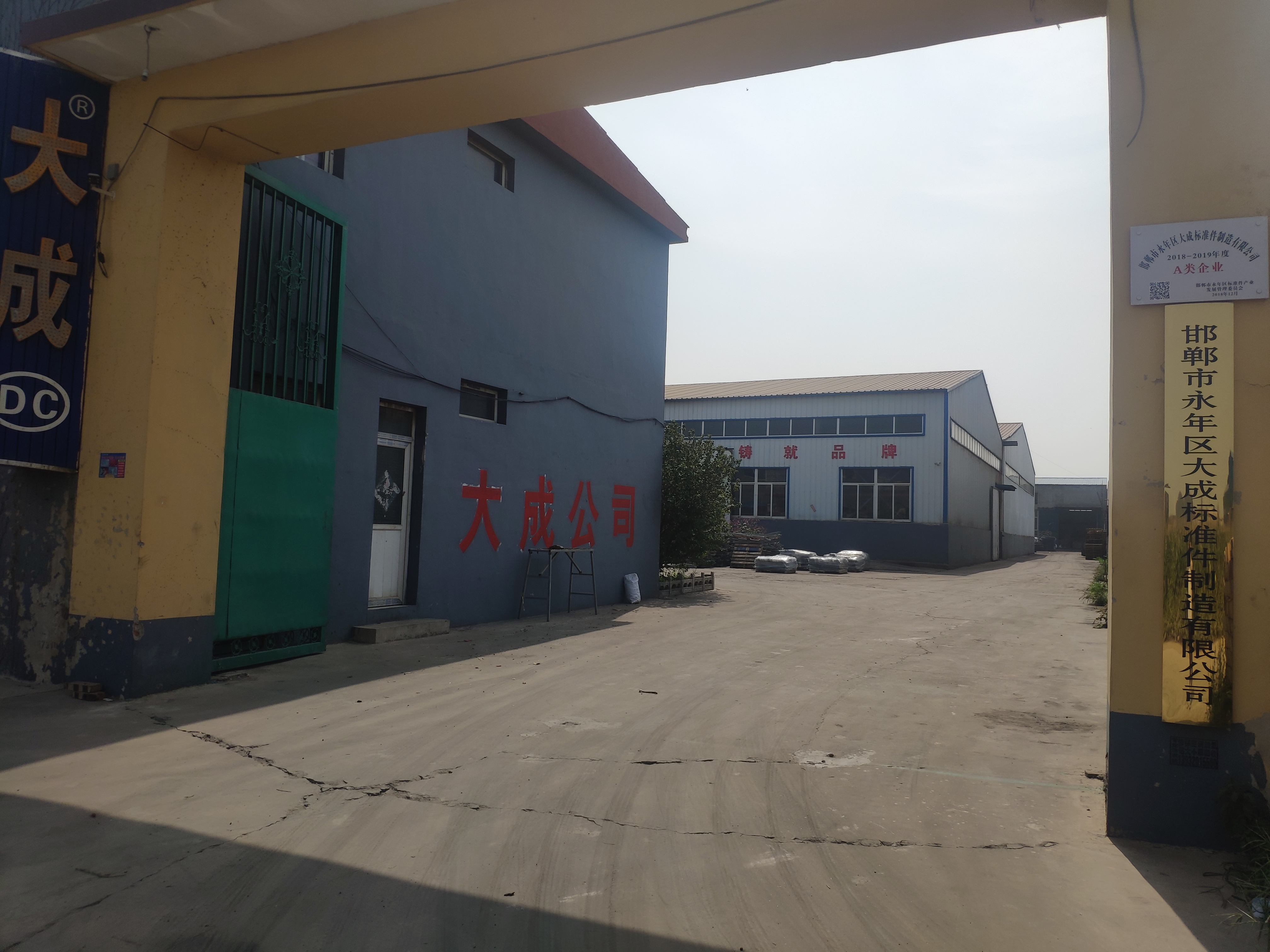 邢台螺丝